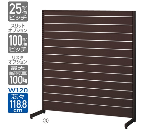アズワン リスタプラス 中央片面タイプ W120×H135cm ダークブラウン 61-554-32-3 1台（ご注文単位1台）【直送品】