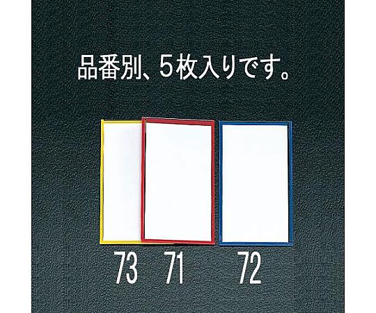 エスコ 90x50mm ネームプレート(マグネット付/青/5枚) EA956VA-72 1袋(ご注文単位1袋)【直送品】