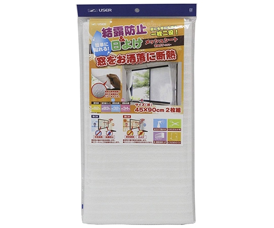 ユーザー(USER) 結露防止&日よけシート ホワイトストライプ 1セット(2枚入) U-Q487 1セット(ご注文単位1セット)【直送品】