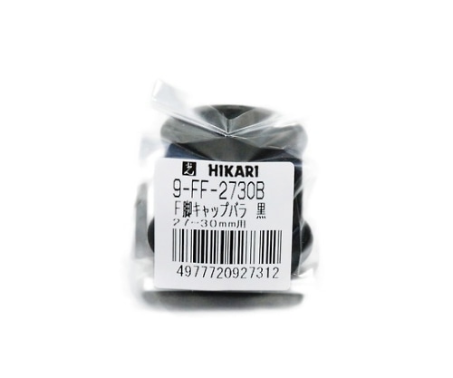 光 フェルト付脚キャップバラ 27~30ミリ 黒 10個入 9-FF-2730B 1パック(ご注文単位1パック)【直送品】