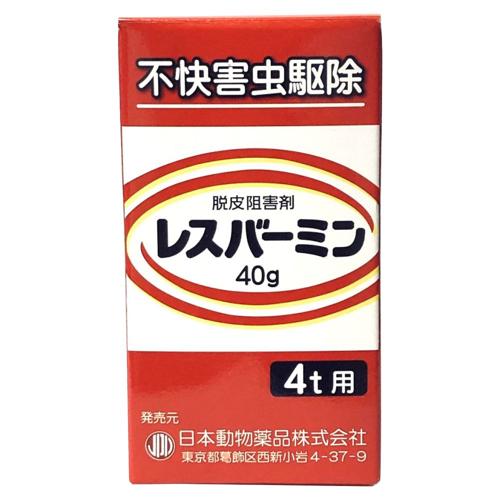 ニチドウ レスバーミン 40g  1箱（ご注文単位1箱）【直送品】