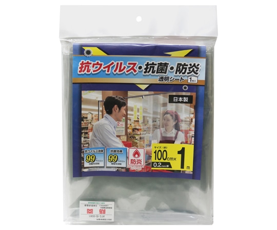 明和グラビア 抗ウィルス防炎透明間仕切りシート 厚み0.2mm×幅100cm×巻数1m VBT-1 1枚(ご注文単位1枚)【直送品】