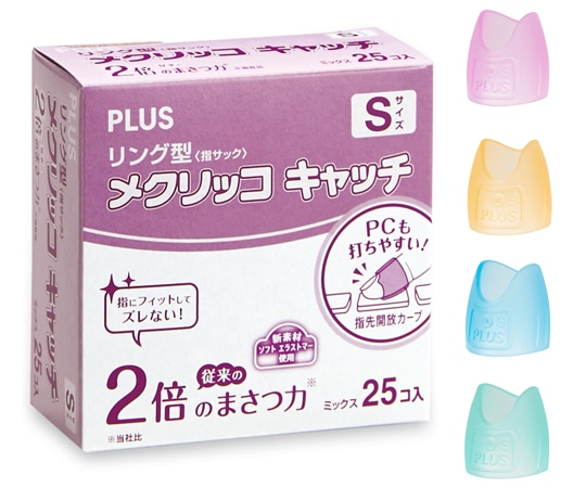 プラス リング型 メクリッコ キャッチ S 25個入 KM-401CR 1個(ご注文単位1個)【直送品】