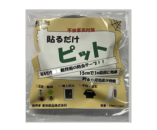 萩原工業 防虫テープ 貼るだけピット 50037 1個（ご注文単位1個）【直送品】