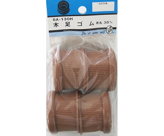 ビーバー 木足ゴム 茶丸 36mm 4個入 6A130H 1パック(ご注文単位1パック)【直送品】