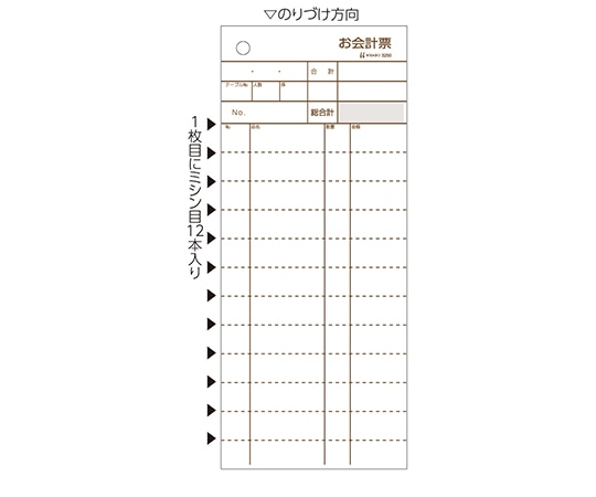 ヒサゴ お会計票 ミシン目12本 300枚入 3250 1セット(ご注文単位1セット)【直送品】