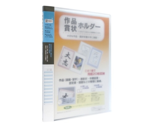 セキセイ セリオ 賞状ホルダー ブルー SSS-230-10 1冊(ご注文単位1冊)【直送品】