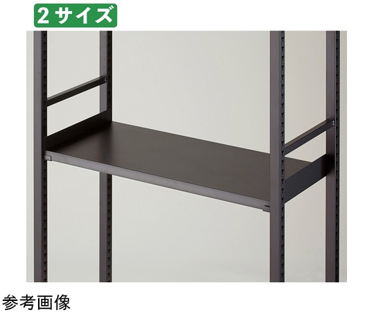 ストア・エキスプレス TR W75cm用 棚板セット スチール ブラック 61-797-1-1 1セット（ご注文単位1セット）【直送品】