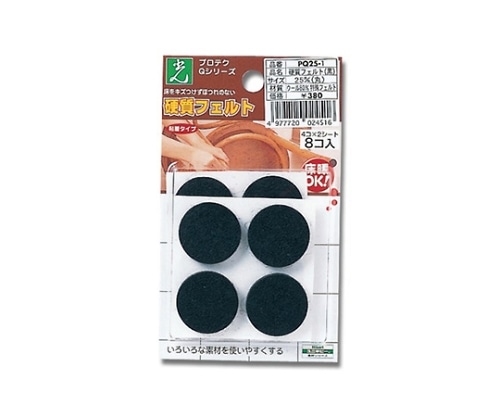 光 粘着シート付硬質フエルト 25ミリ丸×4ミリ ブラック 8個入 PQ25-1 1パック(ご注文単位1パック)【直送品】
