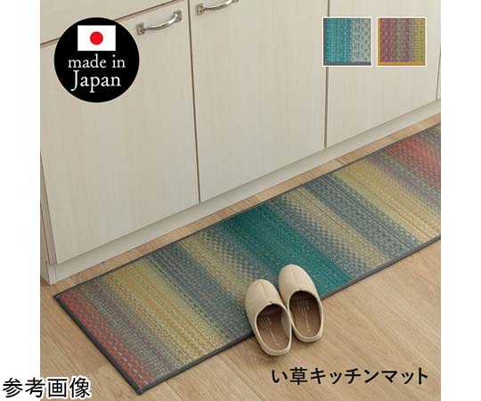 アズワン い草キッチンマット グラデーション調 グレー 約43×120cm 1081880135005 1個（ご注文単位1個）【直送品】