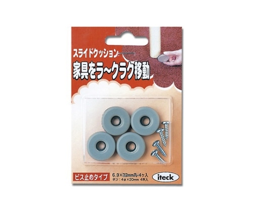 光 スライドクッションビス止めタイプ 22ミリ 4個入 KS-220A 1パック（ご注文単位1パック）【直送品】