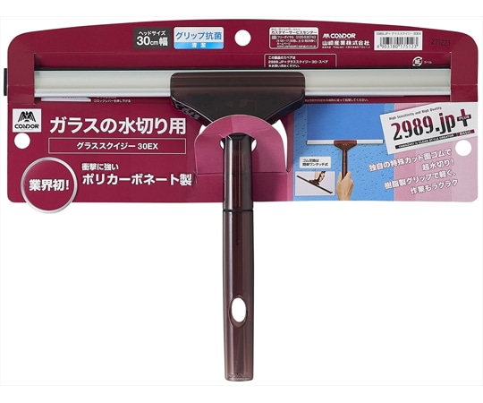 山崎産業(コンドル) 2989.jp+グラススクイジー 30EX  1本(ご注文単位1本)【直送品】