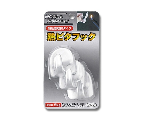 光 熱ピタフック 半円型 サテンクロム 3個入 NPF-45 1パック(ご注文単位1パック)【直送品】