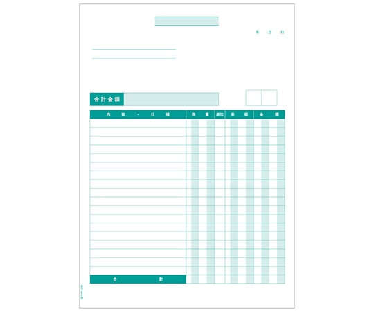 ヒサゴ 見積書(請求書・納品書)1セット(500枚入) GB2108 1セット(ご注文単位1セット)【直送品】