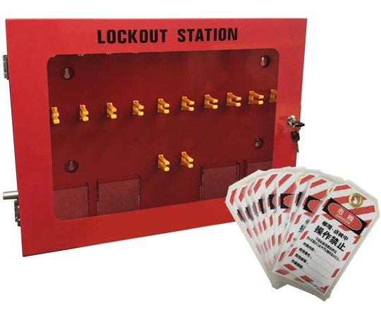 セーフラン安全用品 ロックアウトステーション管理ボックス+吊りタグ 20枚セット 赤 J2435ST 1個(ご注文単位1個)【直送品】