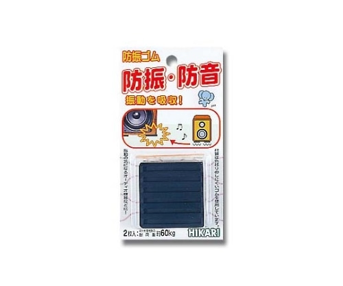 光 非移行性防振ゴム黒 50角×10mm厚 2個入 WG-01-501 1パック（ご注文単位1パック）【直送品】