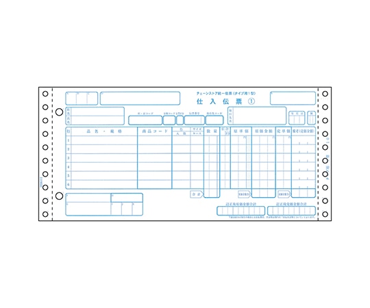 ヒサゴ チェーンストア 統一伝票(タイプ用Ⅰ型) 5P 1セット(1000枚入) BP1706 1セット(ご注文単位1セット)【直送品】