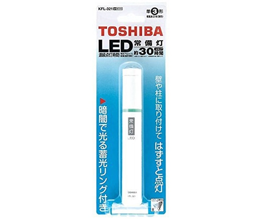 東芝 LED常備灯 単三 KFL-321W 1個（ご注文単位1個）【直送品】