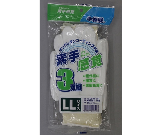 福徳産業 素手感覚 LL 3双組 #9574 1組（ご注文単位1組）【直送品】
