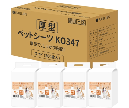 RABLISS 厚型 ペットシーツ ワイド 200枚入 KO347 1箱（ご注文単位1箱）【直送品】