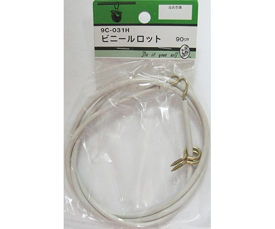 ビーバー ビニールロット 90cm 9C031H 1個(ご注文単位1個)【直送品】