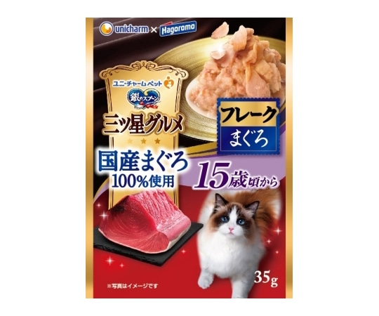 ユニ・チャーム 銀のスプーン 三ツ星グルメ パウチ 国産まぐろ100%使用 フレーク 15歳頃から まぐろ 35g  1個（ご注文単位1個）【直送品】
