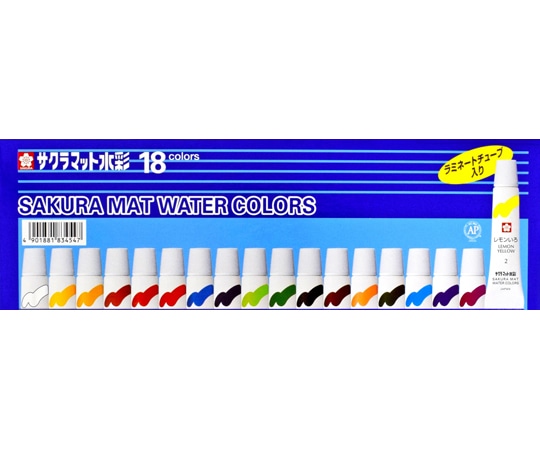 サクラクレパス マット水彩18色 ラミネートチューブ 5mL EMW18 1個(ご注文単位1個)【直送品】