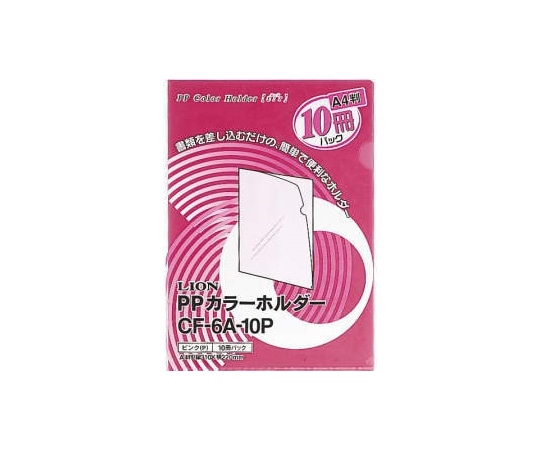 ライオン事務器 PPカラーホルダー【ε:r】 1パック(10冊入) CF6A10P(P) 1パック(ご注文単位1パック)【直送品】