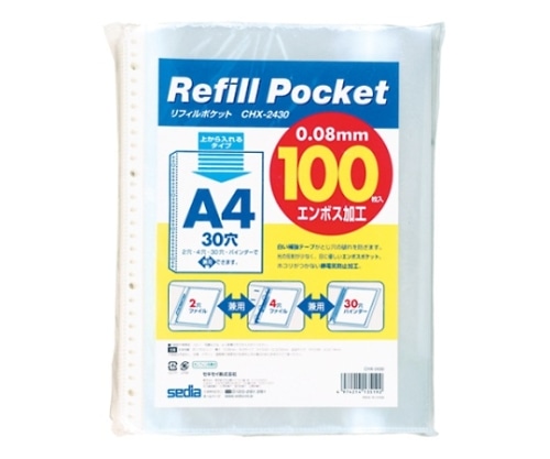 セキセイ リフィルポケット CHX-2430-00 1パック(ご注文単位1パック)【直送品】