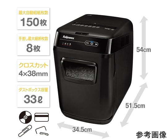 Fellowes(フェローズ) オートフィードシュレッダー 150C 4687901 1台(ご注文単位1台)【直送品】