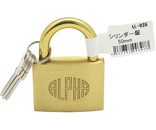 アルファ アルファ シリンダー南京錠 50mm AL-026 1個(ご注文単位1個)【直送品】