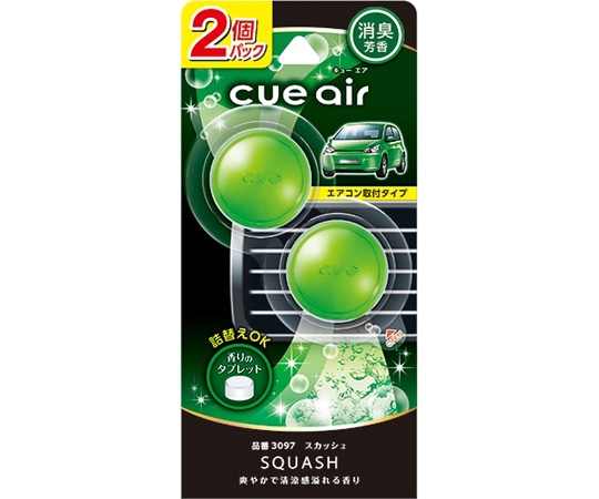 CARALL キューエア スカッシュ 2個パック 3097 1パック（ご注文単位1パック）【直送品】