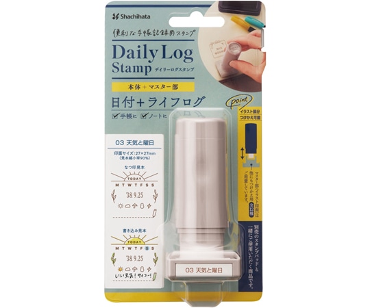 シヤチハタ デイリーログスタンプ03 天気と曜日 GDL-2727/H-03 1個(ご注文単位1個)【直送品】