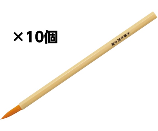 アーテック 水書き用小筆 1セット(10個入) 12017 1セット（ご注文単位1セット）【直送品】