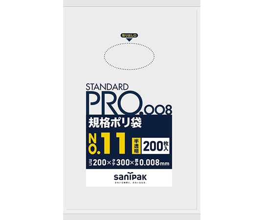 日本サニパック 規格ポリ袋 HDPE 半透明 No.11 200枚×60冊入 H-11 1ケース(ご注文単位1ケース)【直送品】