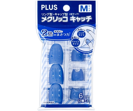 プラス メクリッコ キャッチ リング型・キャップ型 2種入り Mサイズ KM-302CAR 1袋(ご注文単位1袋)【直送品】