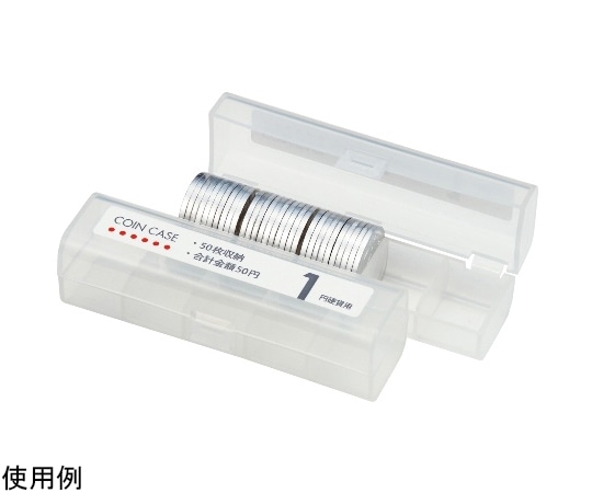 オープン工業 コインケース 1円用 10個 M-1 1組（ご注文単位1組）【直送品】