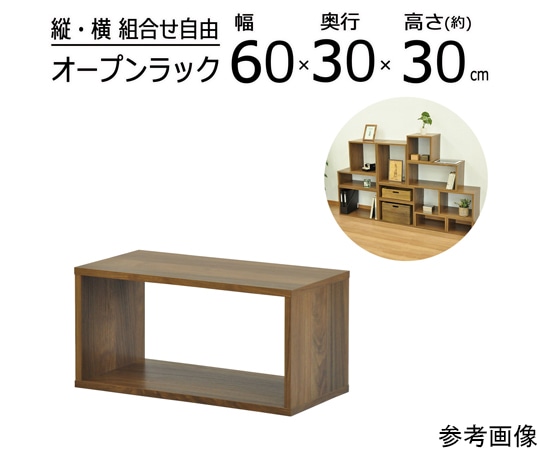 エイ・アイ・エス オープンラックシステム WLNT 60×30×30cm OPR-6030WLNT 1個（ご注文単位1個）【直送品】