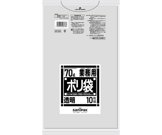 日本サニパック 業務用ポリ袋 Nシリーズ 70L 透明 入数ハーフタイプ 10枚×20冊入 N73H 1ケース(ご注文単位1ケース)【直送品】