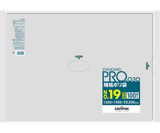 日本サニパック 規格ポリ袋 LDPE No.19 0.03mm厚 100枚×15冊入 L-19 1ケース(ご注文単位1ケース)【直送品】