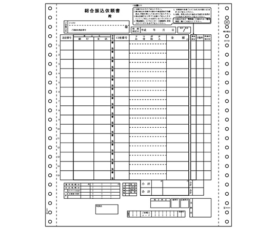 ヒサゴ 総合振込用紙 1セット(200枚入) GB247 1セット(ご注文単位1セット)【直送品】
