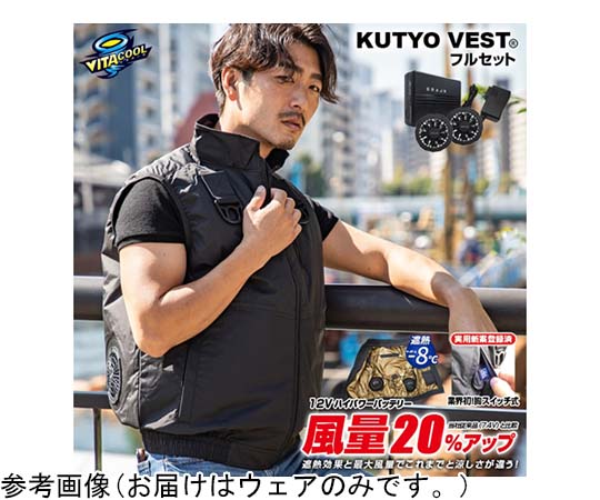 ブレイン 12V/22V 胸スイッチ式 空調ベスト フルハーネス対応 服地のみ裏ゴールドチタン加工(ブラック)M-L MESH-BR-1201-1 1着(ご注文単位1着)【直送品】