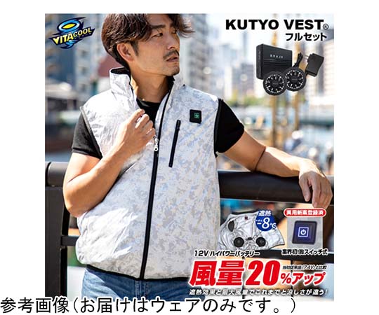 ブレイン 12V/22V 胸スイッチ式 空調ベスト 服地のみ 裏シルバーチタン加工(シルバープリント柄)M-L MESH-BR-1202-1 1着(ご注文単位1着)【直送品】