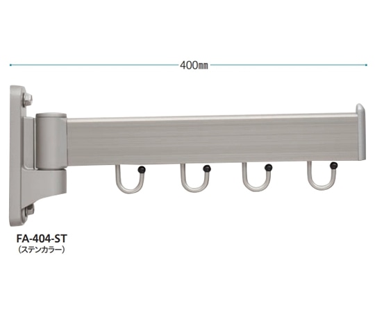 川口技研 ホスクリーン 屋外用物掛け金物 フリーアーム ステンカラー FA-404-ST 1本（ご注文単位1本）【直送品】