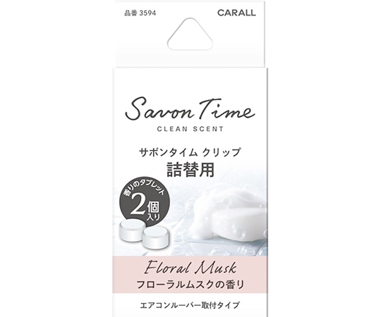 CARALL サボンタイムクリップ詰替用 フローラルムスク 2個入 3594 1パック（ご注文単位1パック）【直送品】