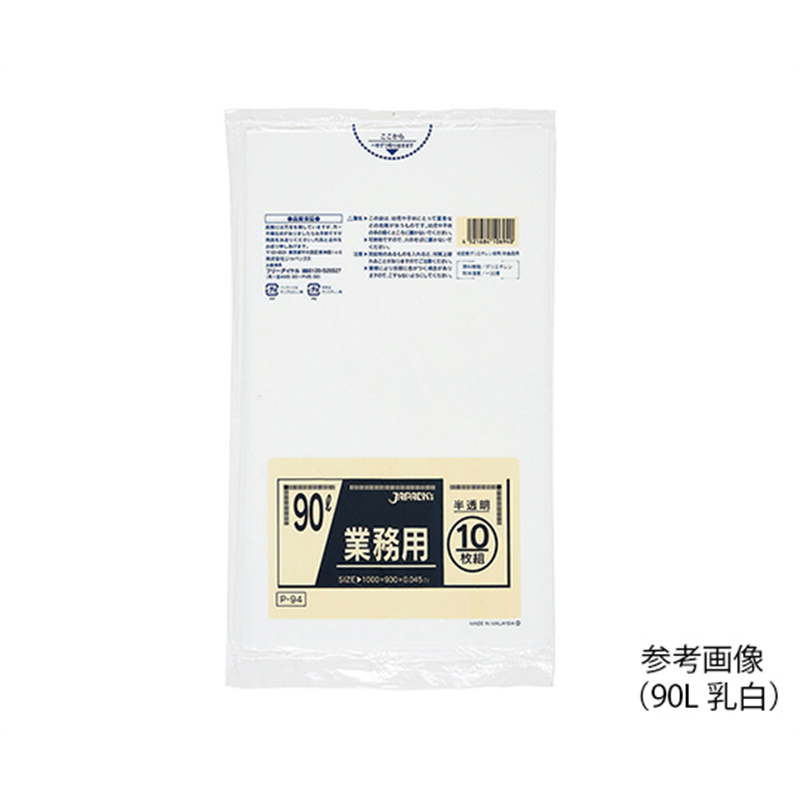 アズワン 業務用ポリ袋 90L 乳白 10枚×30袋入 P-94 1箱(ご注文単位1箱)【直送品】