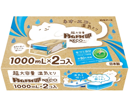 白元アース ドライ&ドライUP NECO(ねこ) 1000mL 2個×12箱入 39518-0 1ケース（ご注文単位1ケース）【直送品】