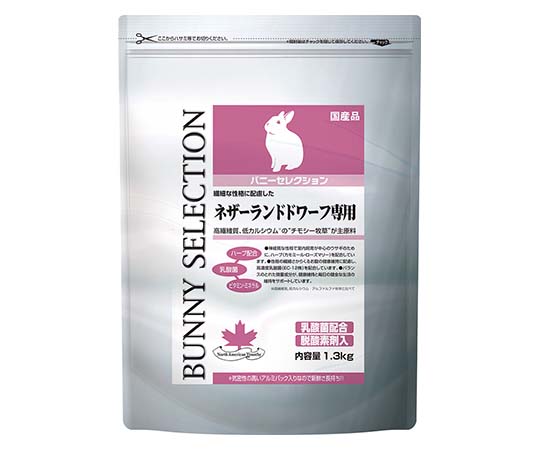 イースター バニーセレクション ネザーランドドワーフ専用 1.3kg  1袋（ご注文単位1袋）【直送品】