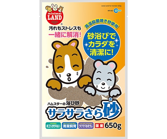 マルカン サラサラさら砂 650g MR-963 1個（ご注文単位1個）【直送品】