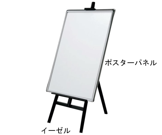 アズワン アルミイーゼル ブラック MS176K 1台（ご注文単位1台）【直送品】